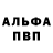 Кетамин VHQ Al Pate