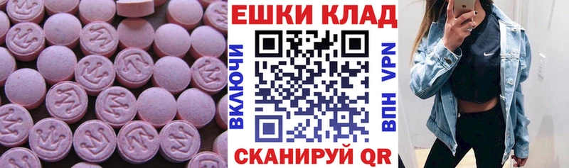наркошоп  Александровское  Ecstasy 280 MDMA 