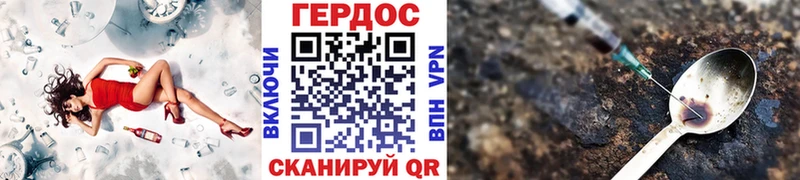 ГЕРОИН хмурый  закладки  Александровское 