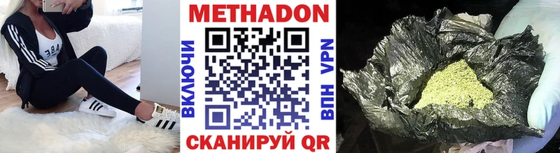 закладка  Александровское  Метадон methadone 